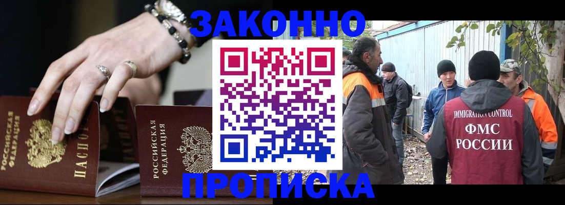 прописка гарантия в Калининске