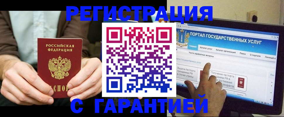 временная регистрация недорого в Калининске