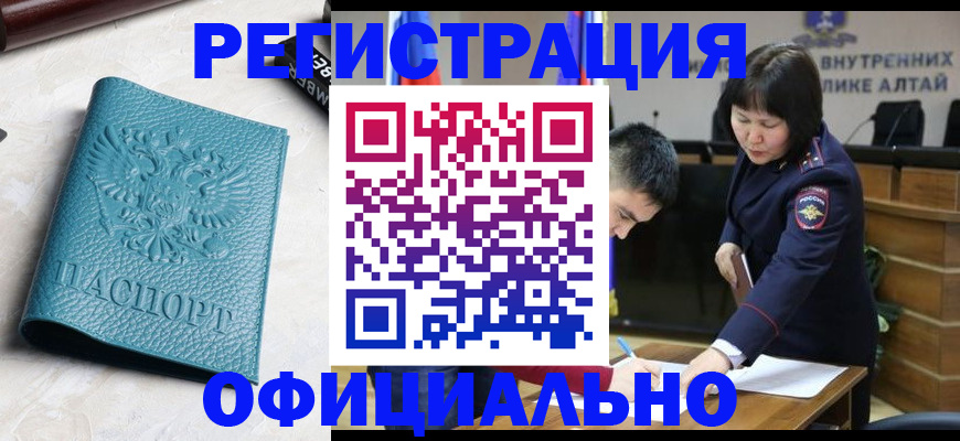 прописка регистрация в Калининске