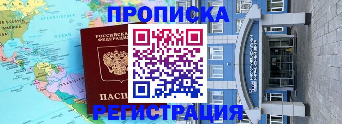 временная регистрация 2025 в Калининске