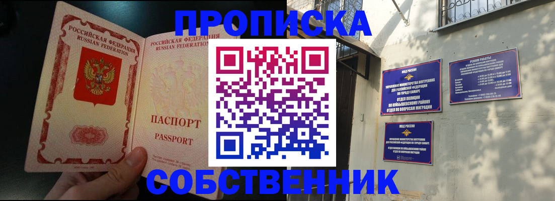 временная регистрация гарантия в Калининске
